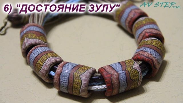 AVSTEP ЭТНО 2016 :  МОЯ КОЛЛЕКЦИЯ УКРАШЕНИЙ