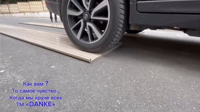 Данке Круче всех!!! NEW