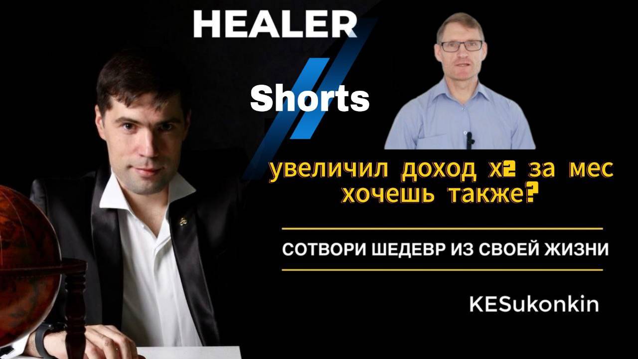 Отзы. Как я убрал "порог денег" и начал получать большие суммы
