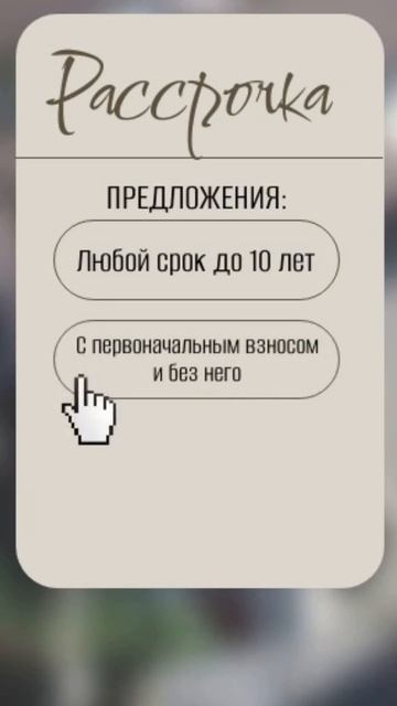 КОРОТКО О РАССРОЧКАХ📝