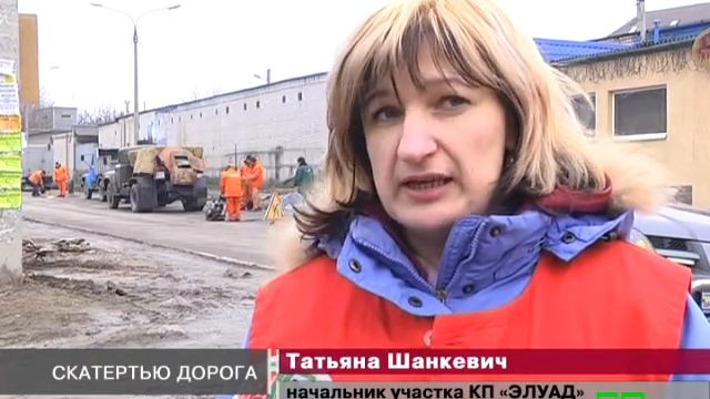 Новости МТМ - Скатертью дорога - 06.02.2013