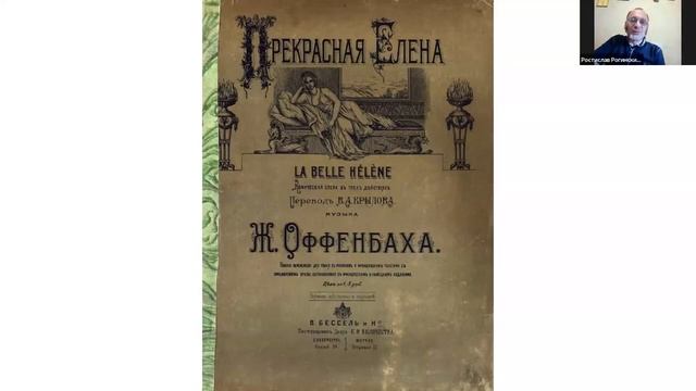 Моцарт Елисейских полей. Жак Оффенбах - отец оперетты. 03.01.2025