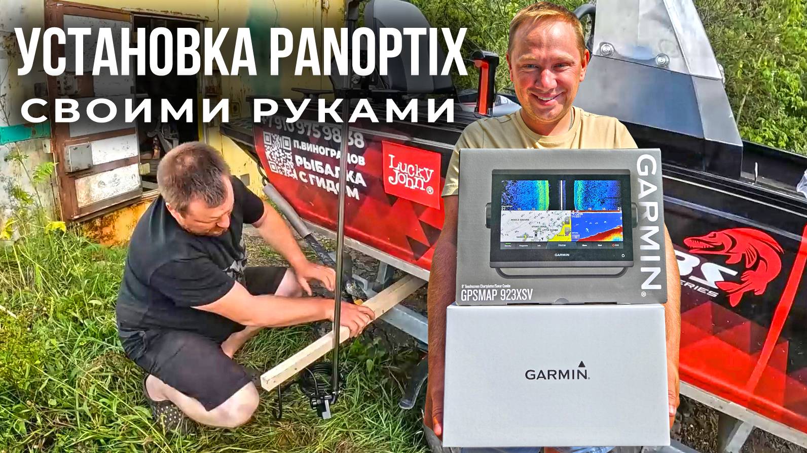 УСТАНОВИЛИ PANOPTIX СВОИМИ РУКАМИ В ГАРАЖЕ. И СРАЗУ ТАКОЙ РЕЗУЛЬТАТ!