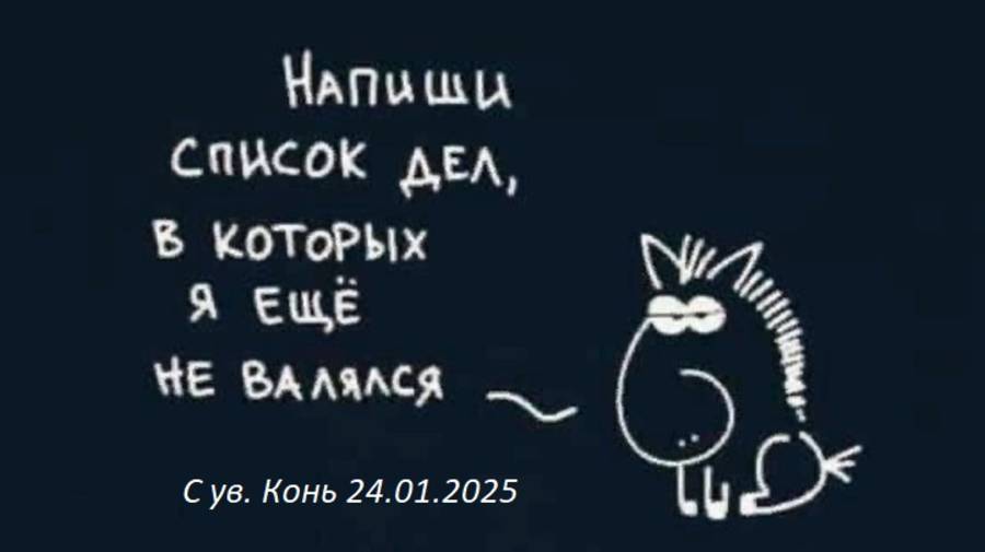 Конспект (интересные мысли) нарезки лекции от 24.01.25