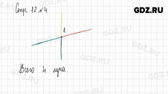Стр. 10-12 № 1-8 - Математика 2 класс 1 часть Дорофеев
