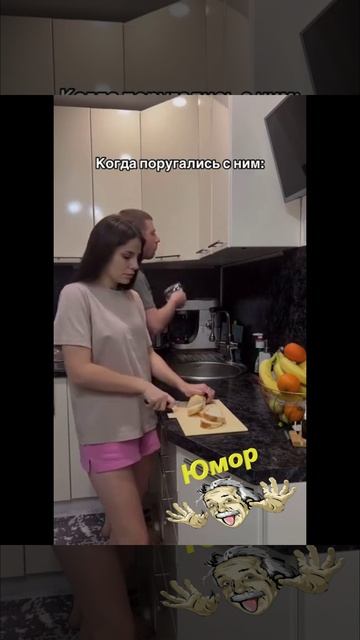 Когда поругались