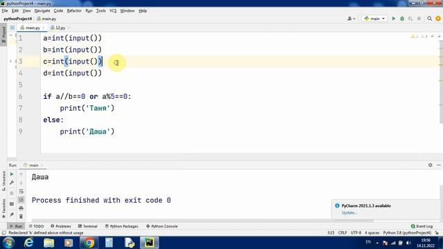Код Будущего. Программирование на Python (классная работа). Ветвление