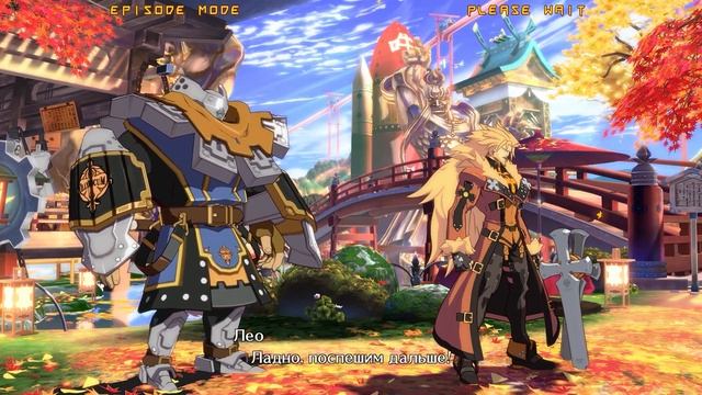 Guilty Gear -REVELATOR- аркада — Лео Вайтфанг