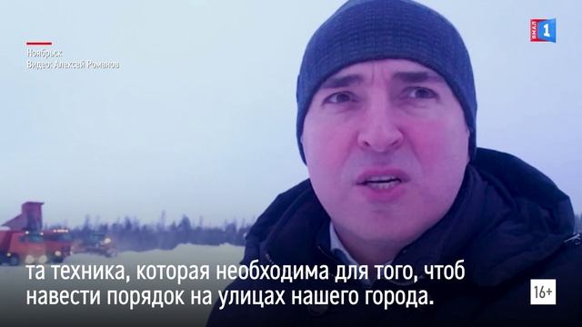 До конца января Ноябрьск очистят от снега