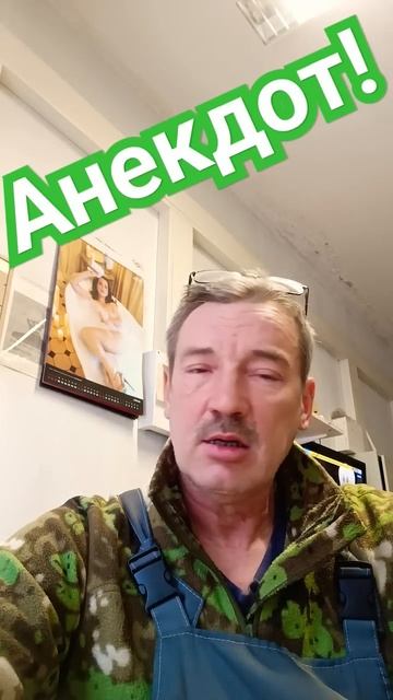 Анекдот про предложение!#анекдоты#смех#приколы#юмор#ржака