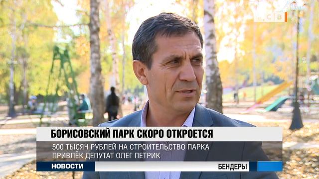 Борисовский парк скоро откроется