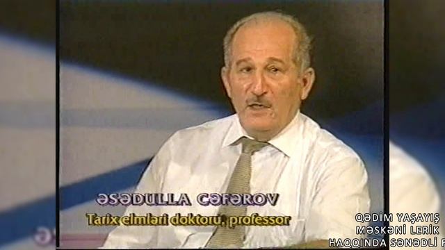 Lerik haqqında sənədli film 1 ci hissə (2006)
