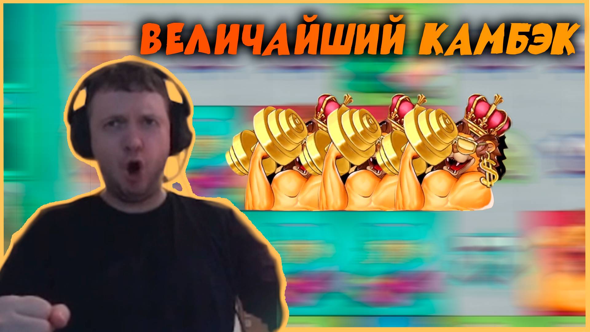 ПАПИЧ КАМБЕКНУЛ БАЛАНС | ПАПИЧ ИГРАЕТ В КАЗИНО | КАЗИНО