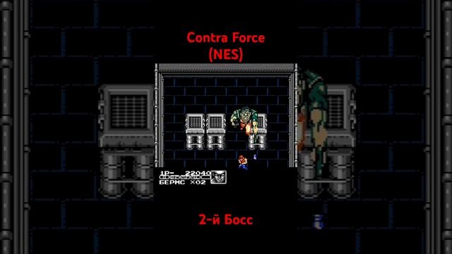 Contra Force 2-й Босс #shorts #oldschool #retrogaming #8bit #nes #nintendo #dendy #денди #ностальгия