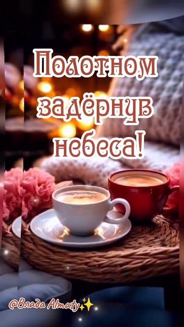 Пожалуйста, поддержите мой труд - поставьте лайк и подпишитесь на мой канал с открытками! Я буду ...