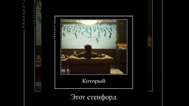 он стен но он не стен