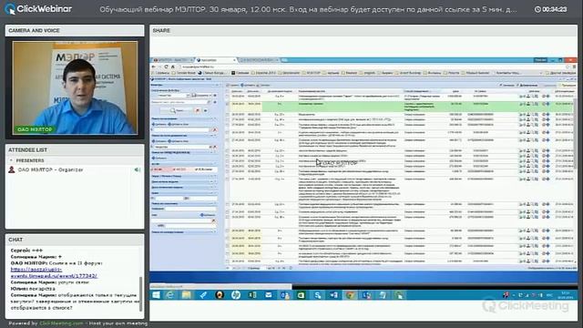 Обучающий вебинар по работе с CRM МЭЛТОР для организации тендерных продаж. 30.01.2015.