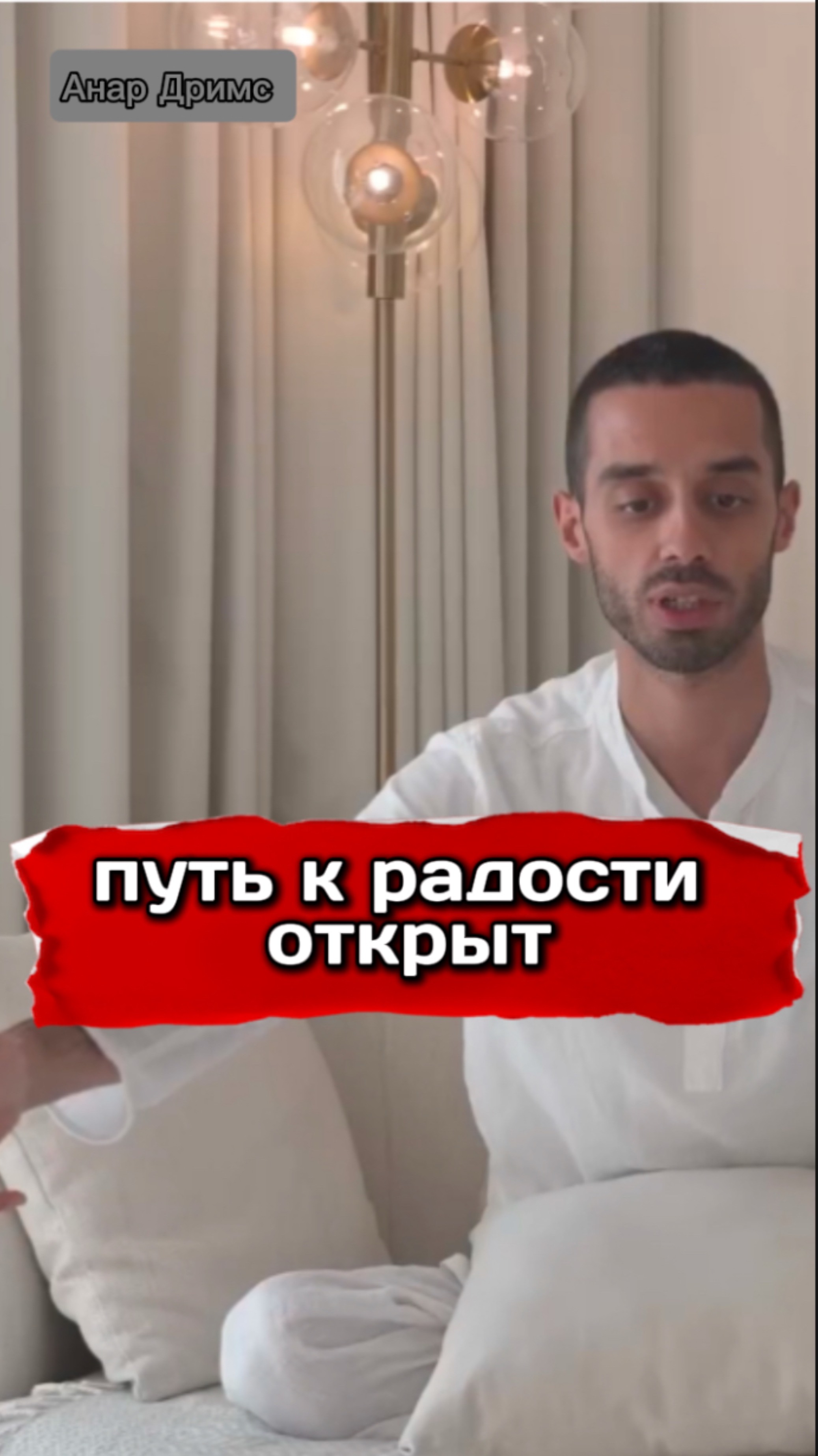 Почему твои ОЖИДАНИЯ ломают реальность? Ответ за минуту|Подпишись.#квантовыйпереход #анардримс