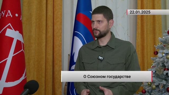 Александр Волошин о взаимодействии России и Республики Беларусь