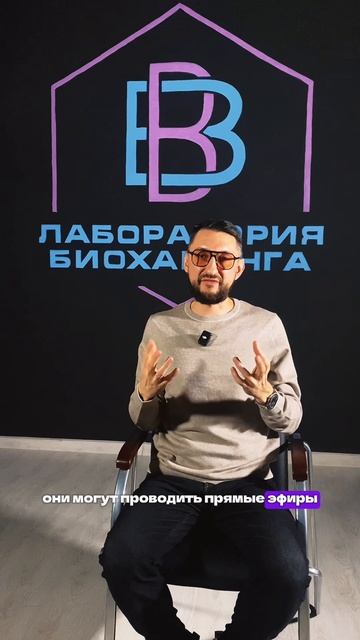 Лаборатория биохакинга