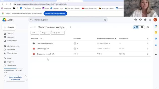 Что входит в электронные материалы игры-терапии "Статус Взрослый"
