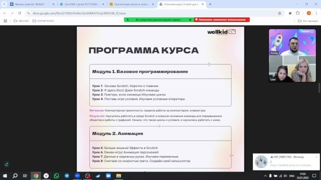 23.01.2025 14_00 Практика + презентация