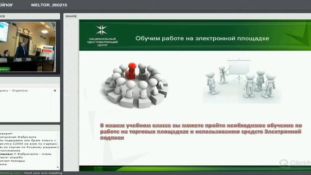 Сферы применения ЭЦП. Любые электронные торги. Решения для работы с ЭП на мобильных устройствах