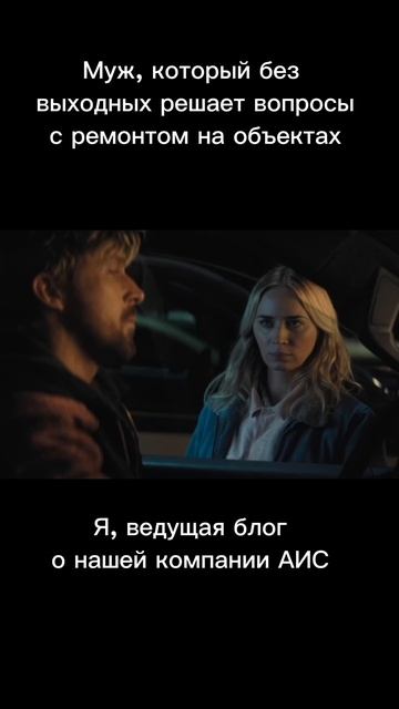 Жена зовет мужа снимать видео для соц.сетей