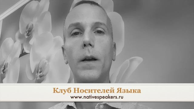 Pete преподаватель носитель английского языка из США.