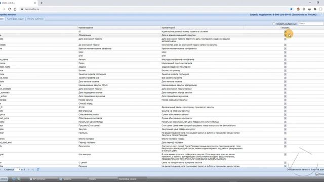 Методы выгрузки данных тендерного отдела из CRM МЭЛТОР в Excel