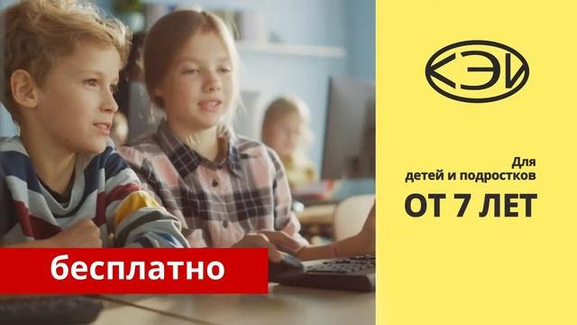 Центр цифрового образования детей "IT". Файтон