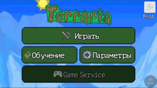 ЛЕТСПЛЕЙ ПО Terraria #1 НАЧАЛО