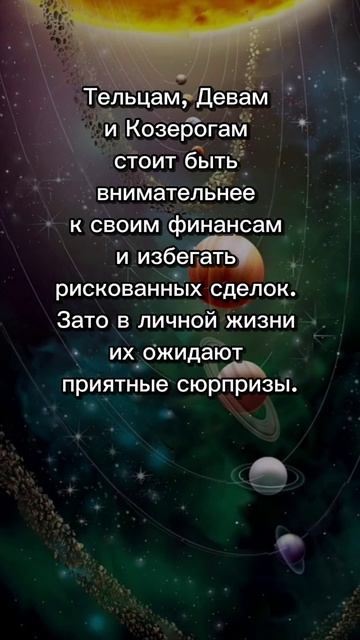 #числоудачи #числосудьбы #магиячисел  #нумерологияпрогноз #матрицасудьбы #астрология #астропрогноз