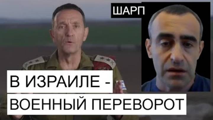 Вот почему верхушка армии Израиля снимает погоны