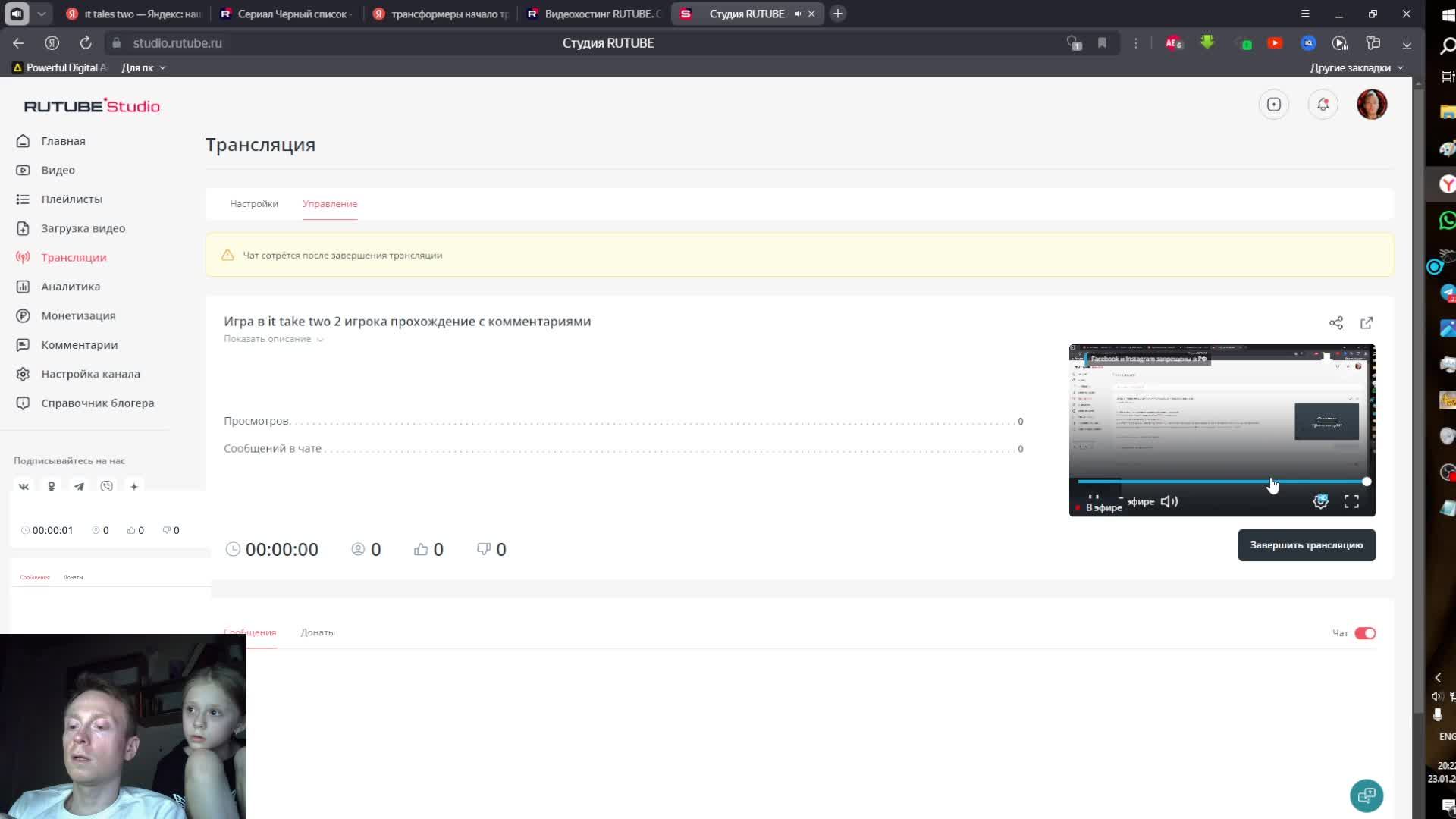Игра в It take tWo 2 игрока прохождение с комментариями