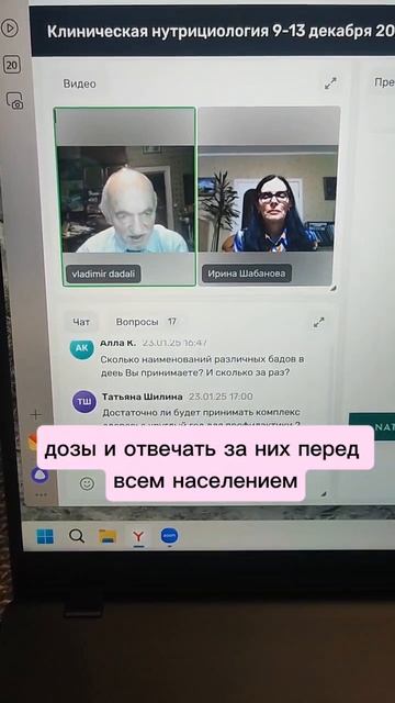 Профессор Дадали о качестве продукции НСП