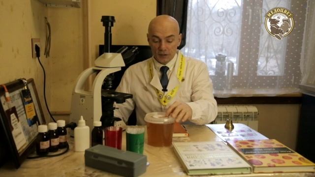 Наш мёд на исследовании у медового сомелье, пчеловода Михалёва Алексея.