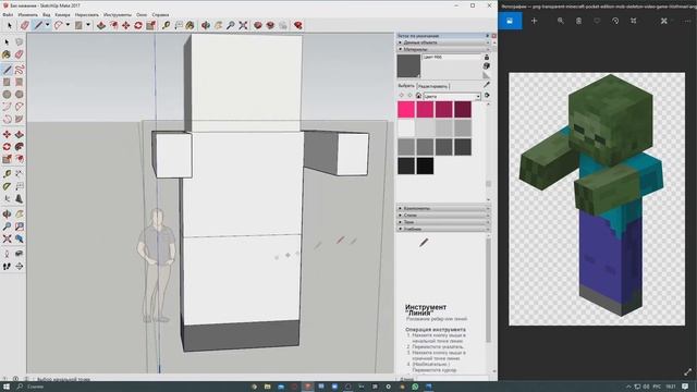 ЗОМБИ ИЗ МАЙНКРАФТ НА SKETCHUP