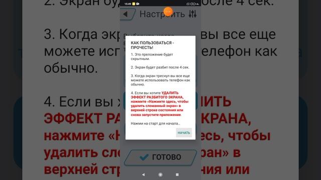 2025-01-22_15-48-04 виджет разбитый экран.mp4