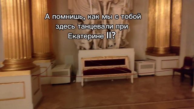 Эрмитаж.mp4