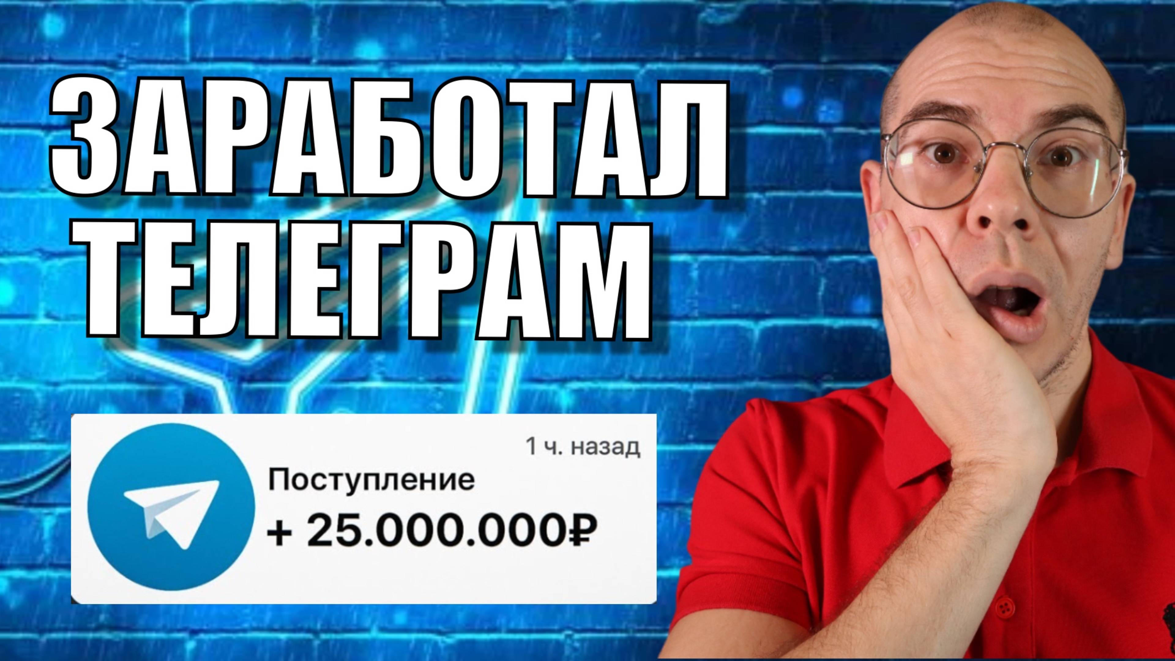 Как ЗАРАБОТАТЬ В ТГ, даже на МАЛЕНЬКОМ канале
