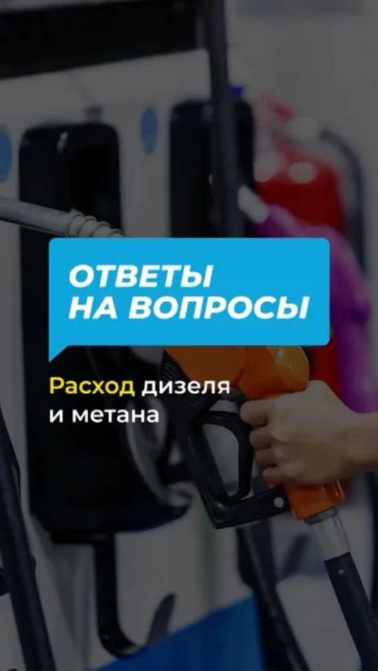 Установите газодизель за 1 ₽