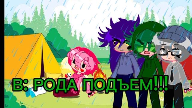 13 карт ⛺ночёвка в лесу🌲1/? "побег от волка"🐺
(моя первая серия)