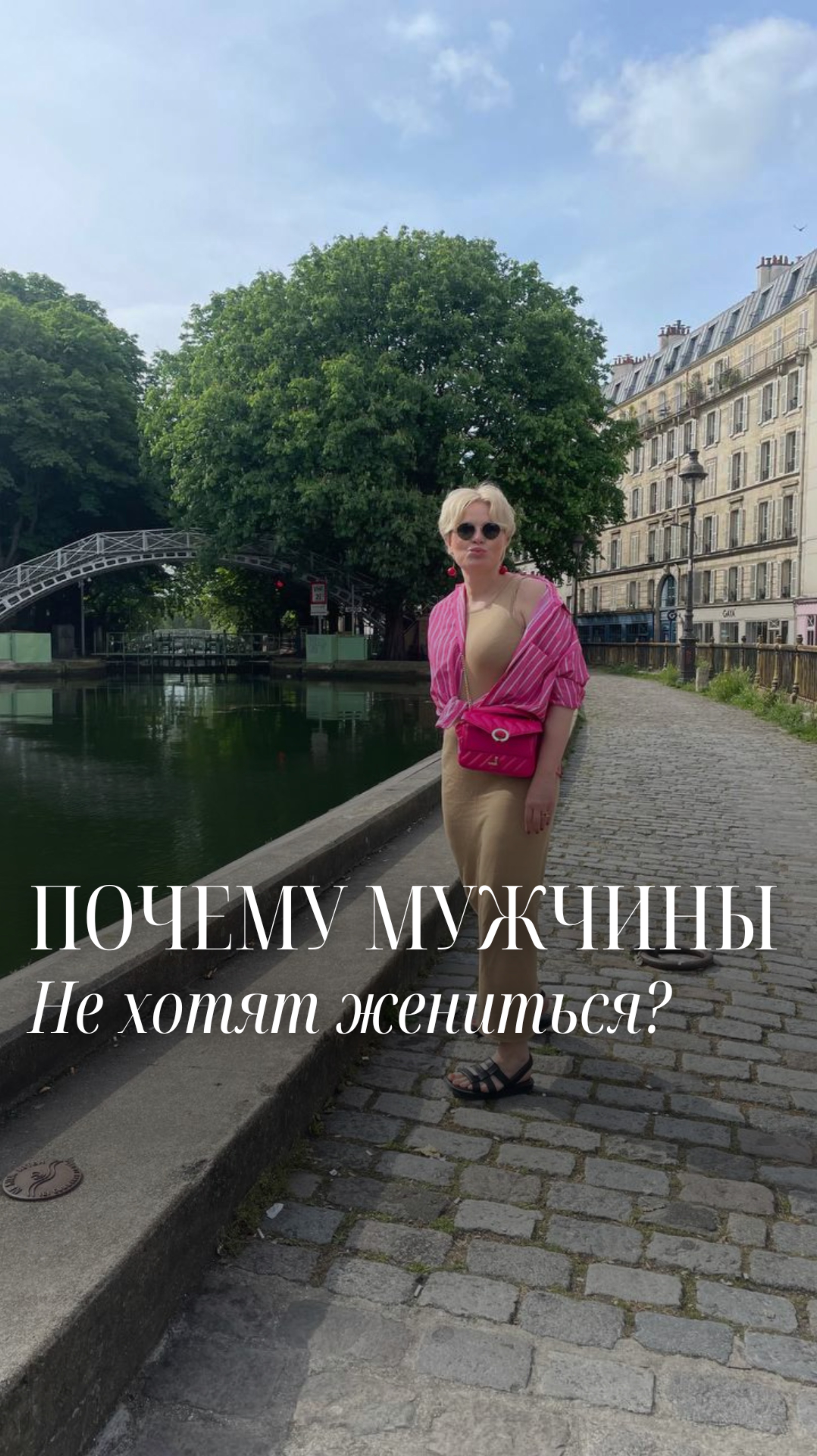 Почему мужчины не хотят жениться?