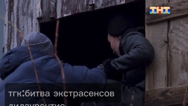 анонс 2 выпуска экстрасенсы битва сильнейших 2 сезон