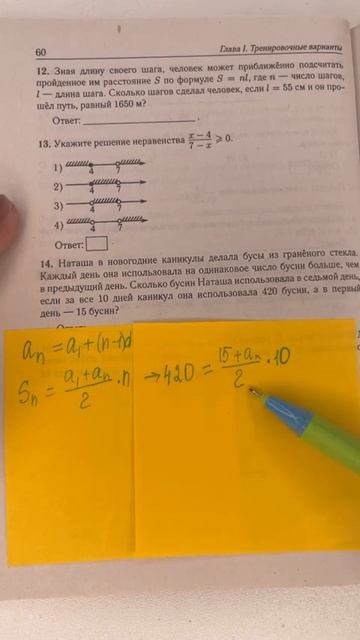 Прогрессии из ОГЭ по математике