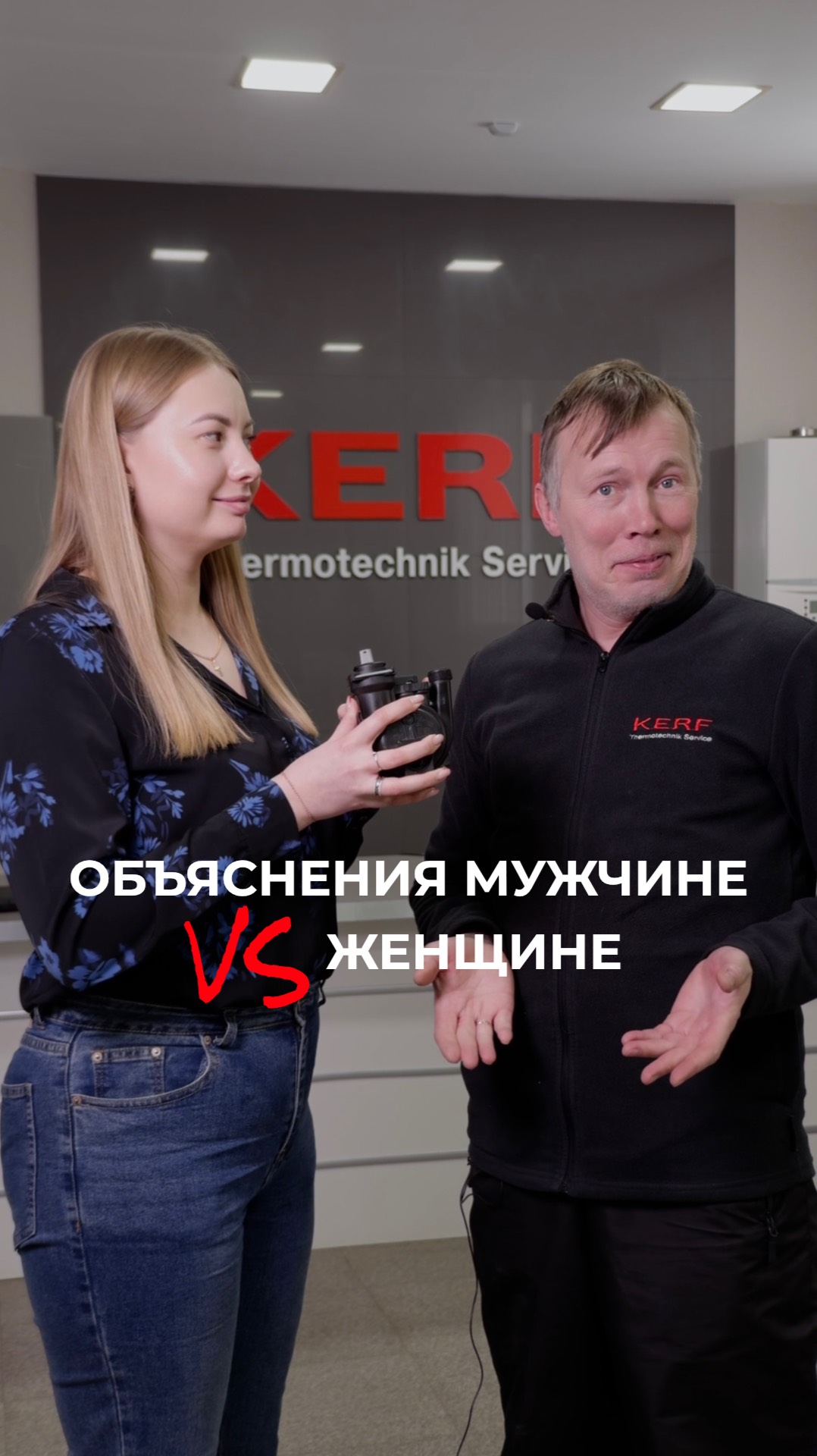 Объяснения мужчине VS женщине 🤣