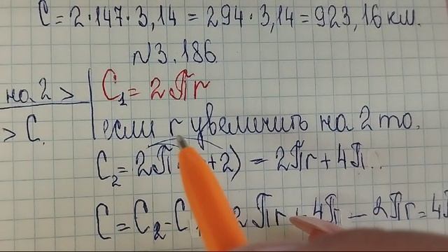 математика 6 класс номер 3.186