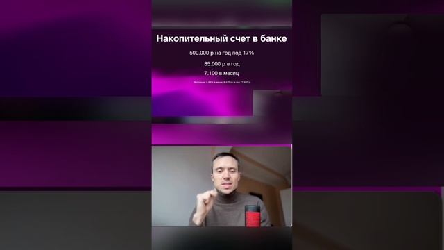 Сколько заработать на накопительном счете