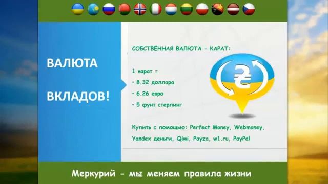 'Новая Эра Меркурий! 'Вебинар Презентация Меркурий 28 08 14 Ольга Гайдук
